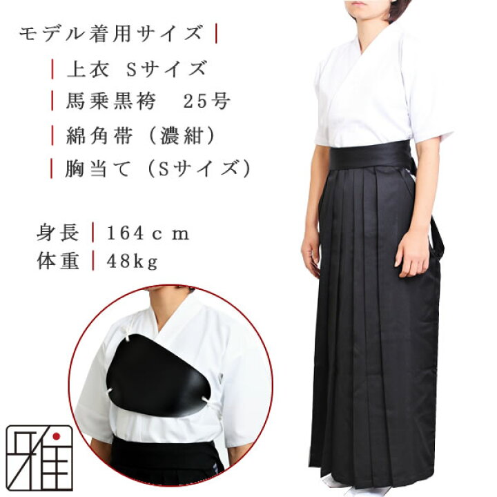 楽天市場 弓道 袴 女性用 馬乗袴通年用 ブロード織 奥ヒダステッチ入 後ろ一本ヒダ サイズ：22~24号 送料無料 翠山弓具店suizanすいざんきゅうぐてん520124: 弓道専門店 翠山弓具店 suizan雅