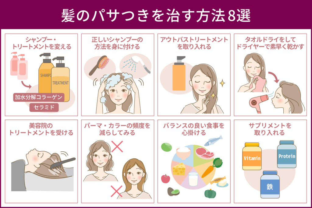 髪の毛の正しい洗い方手順と注意点を詳しく解説Domani