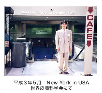 池袋 皮膚科のおすすめ6医院 2025年メディカルドック