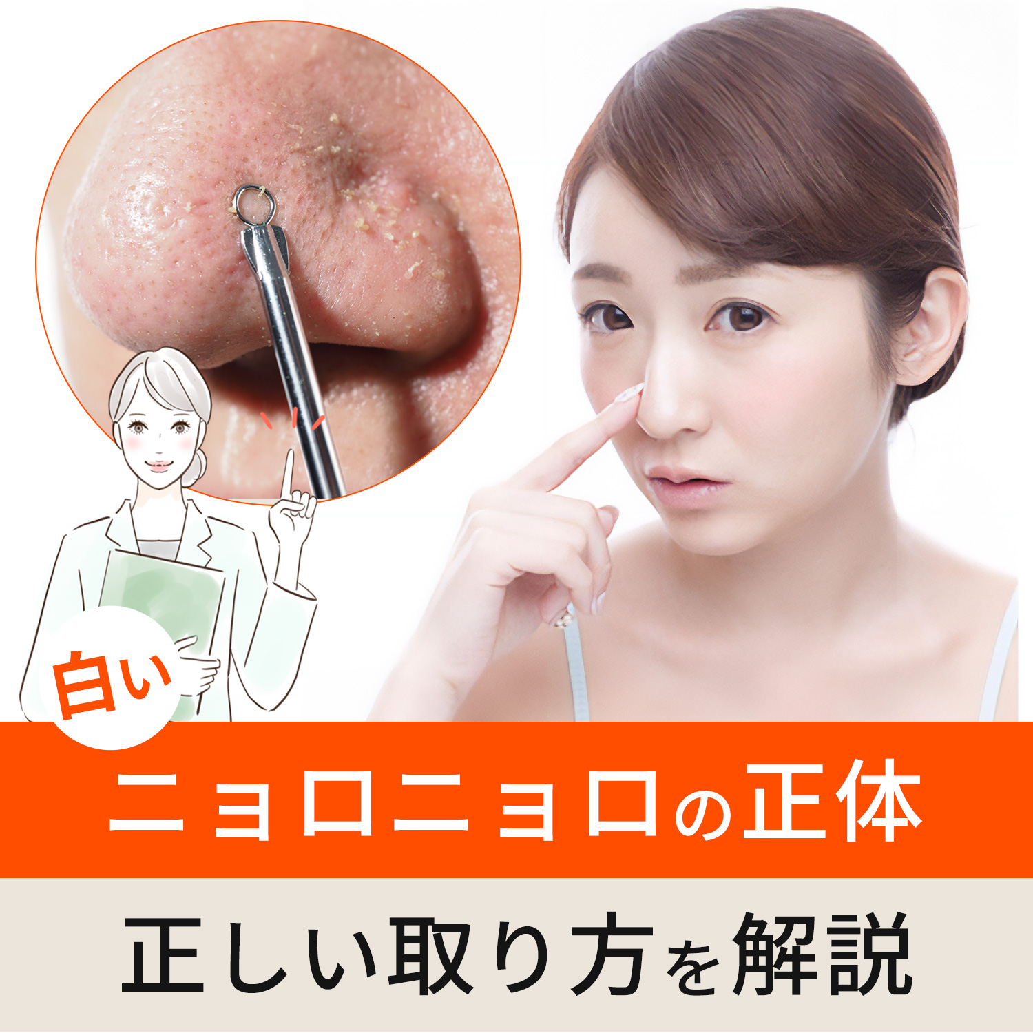 ザラザラと硬い顎の角栓を除去する方法メンズスキンケア大学