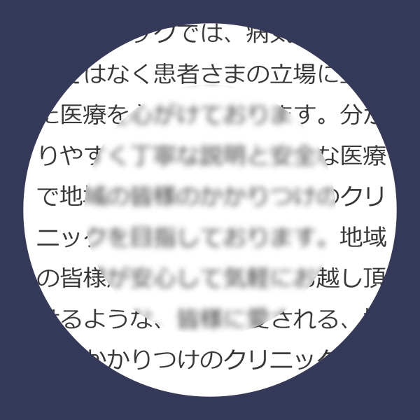 視野が欠ける・視野欠損・暗く見える小江戸眼科内科白内障・緑内障・糖尿病クリニック川越駅徒歩1分