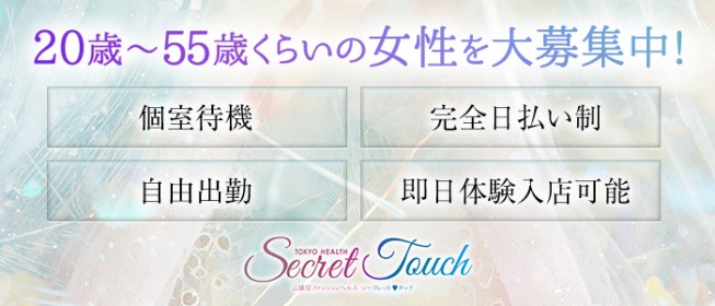 風俗体験レポート「横浜人妻夜這い倶楽部 エマニエル」（神奈川県横浜市 箱ヘル） エロすぎる極上の非日常感