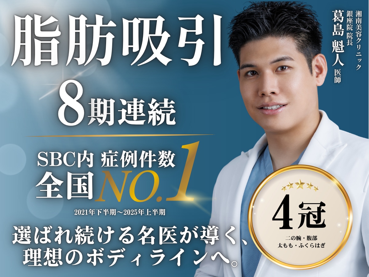 新宿院 8月 トライフィルモニター募集お知らせはなふさ皮膚科・美容皮膚科 関東・関西・東海・九州エリアに16院