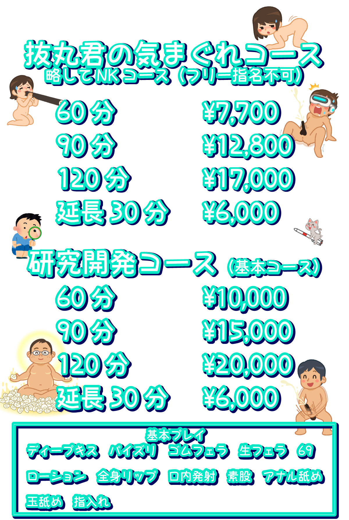 日本全国のデリヘルが呼べる茨城のアパホテル一覧 | 住所・エリア検索 |