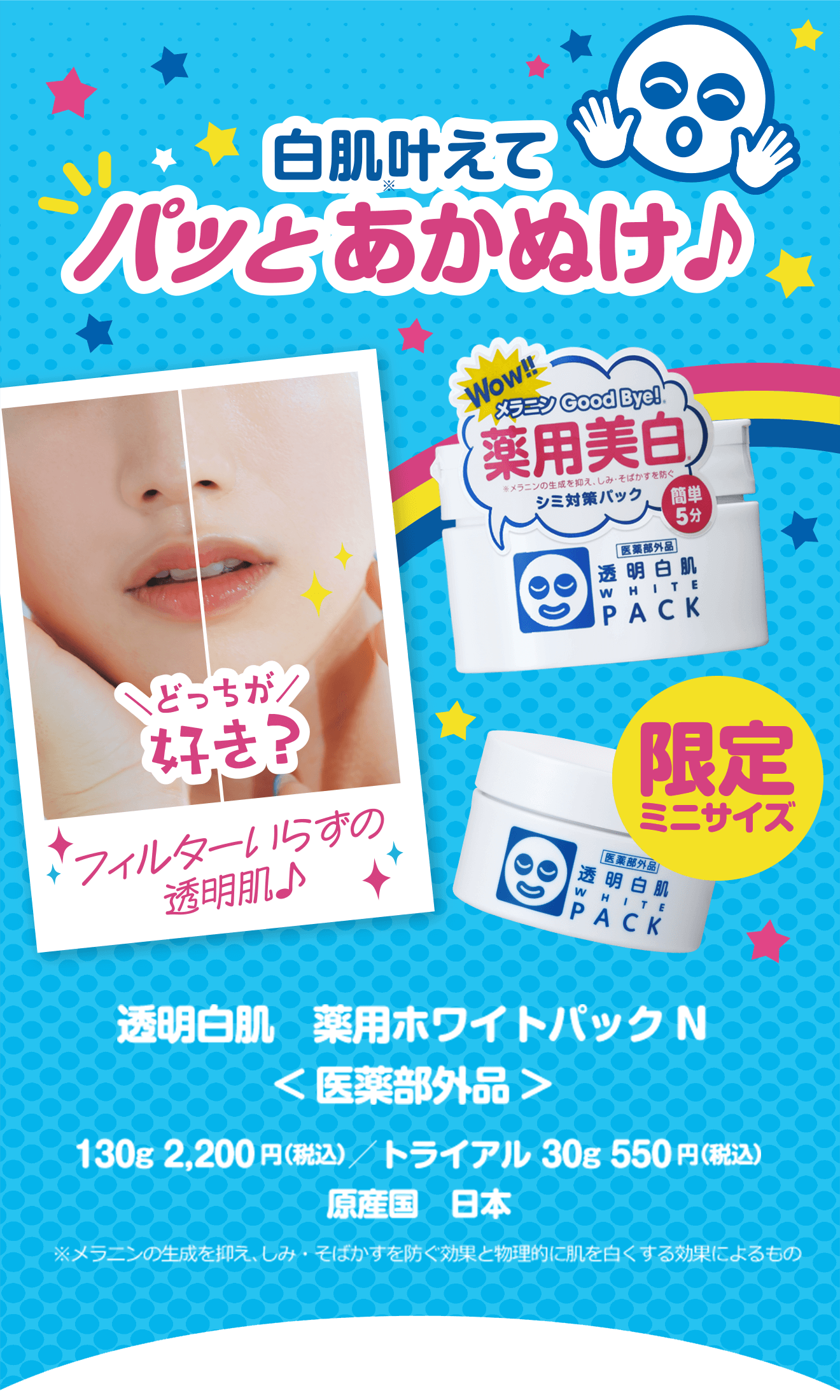 Photoshop 肌を簡単に白くしてみた