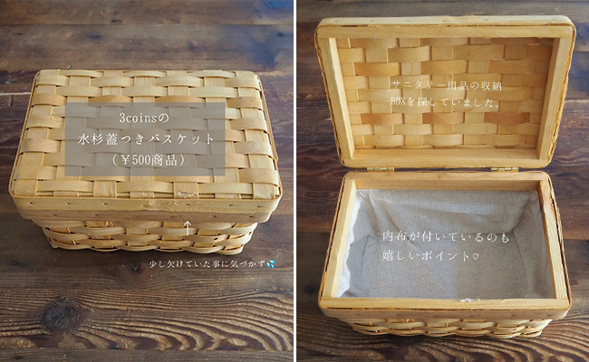 100均ダイソー「フタ付収納ボックス」の使い方。無印良品のやわらかポリエチレンケースと似ている