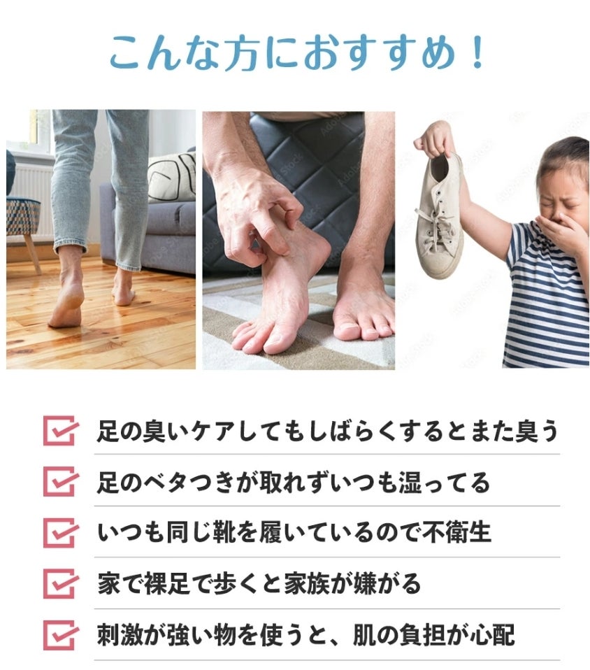 足の臭いをケアする方法 原因やおすすめコスメ・グッズをご紹介 - @cosmeまとめ アットコスメまとめ