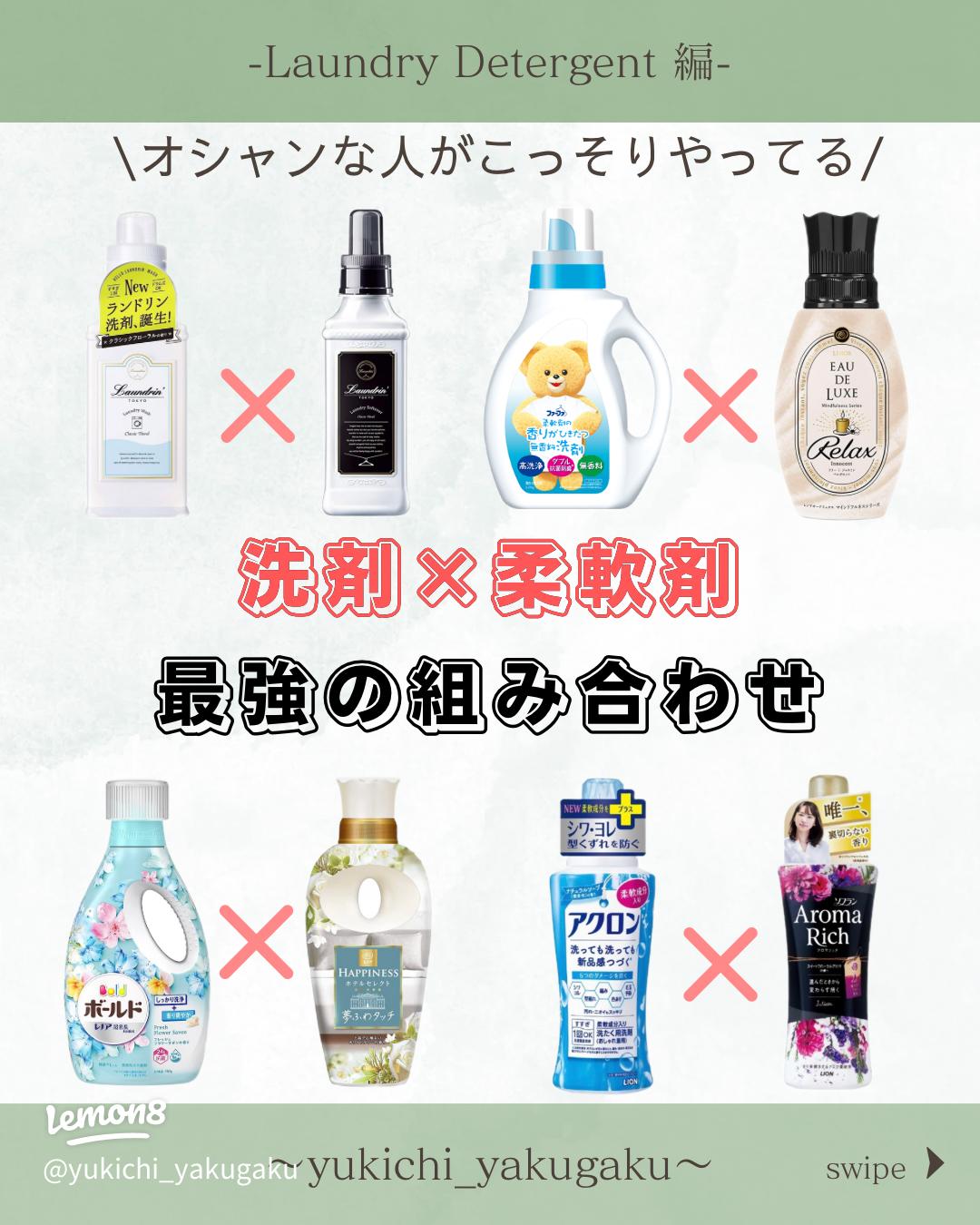 洗濯 柔軟剤組み合わせ ナノックスワンTikTok