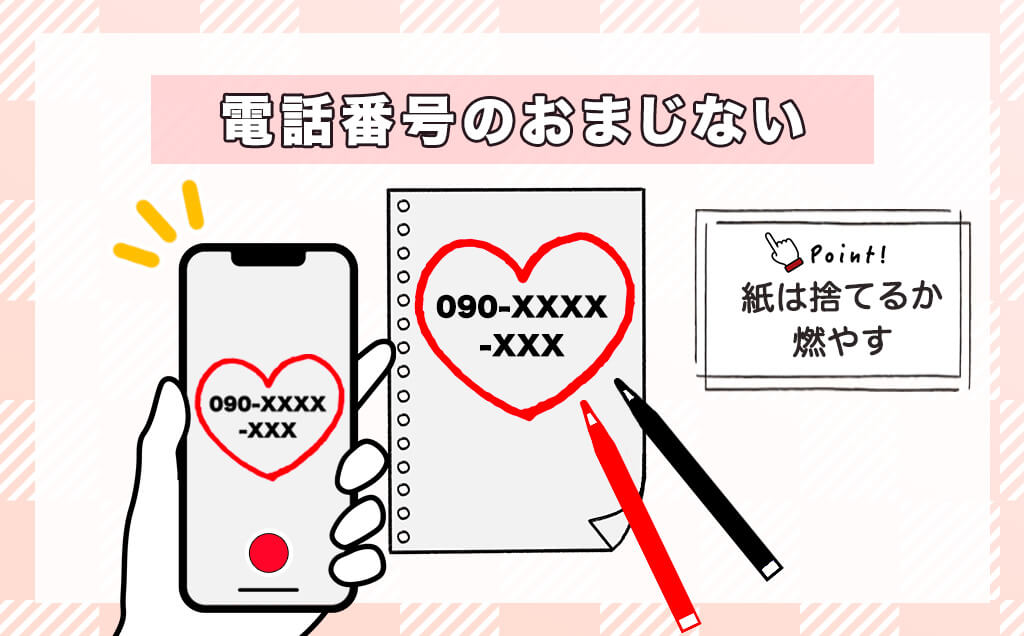恋愛成就 遊び半分でやってはいけないおまじない！これで僕たちは結ばれました
