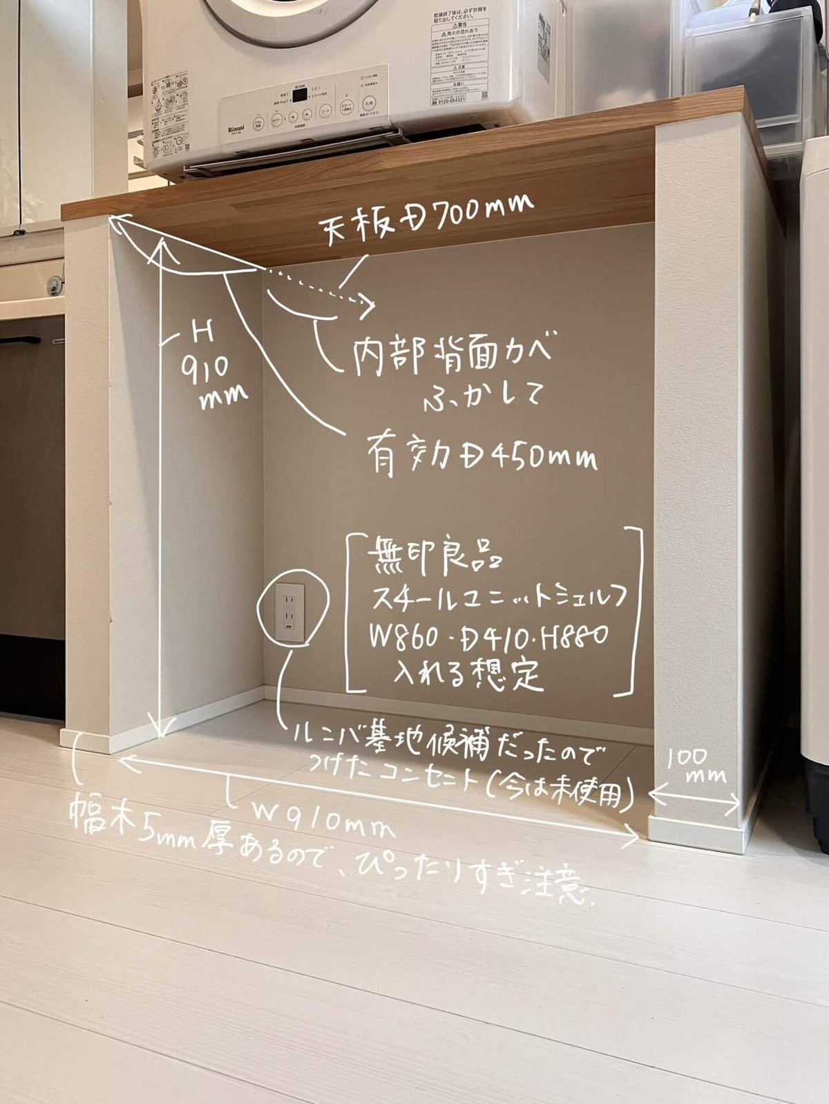 高さ85cm ランドリールームの作業台を造作してもらった - 平つく