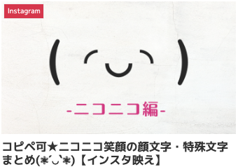特殊記号 ライン コピペ かわいい 記号