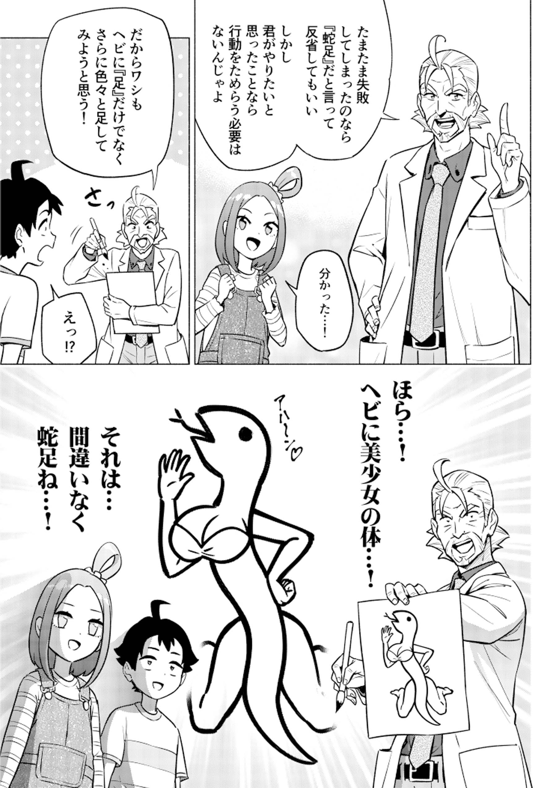 故事・ことわざ 蛇に見込まれた蛙 へびにみこまれたかえる- 日本語NET