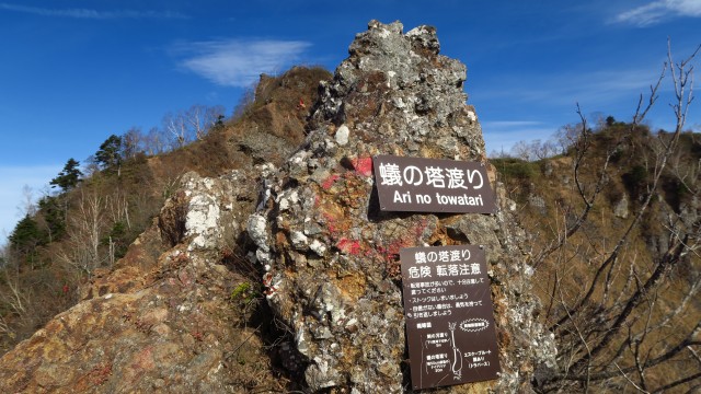 蟻の塔渡り怖すぎるってば👊 。>д<戸隠山 2025-5-15まき∞さんの高妻山・戸隠山の活動データYAMAPヤマップ