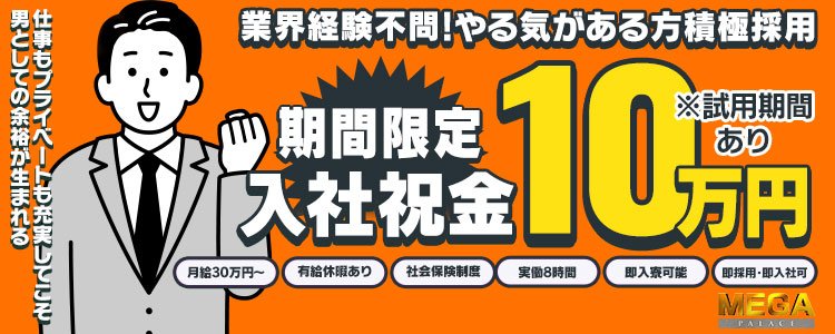 2024年版】川越の人気風俗おすすめ（50選）｜アンダーナビ風俗紀行