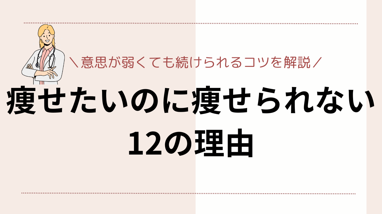 大きなお尻・垂れるお尻が痩せない理由とは？お尻痩せする方法美容皮膚科 銀座よしえクリニック 公式 東京