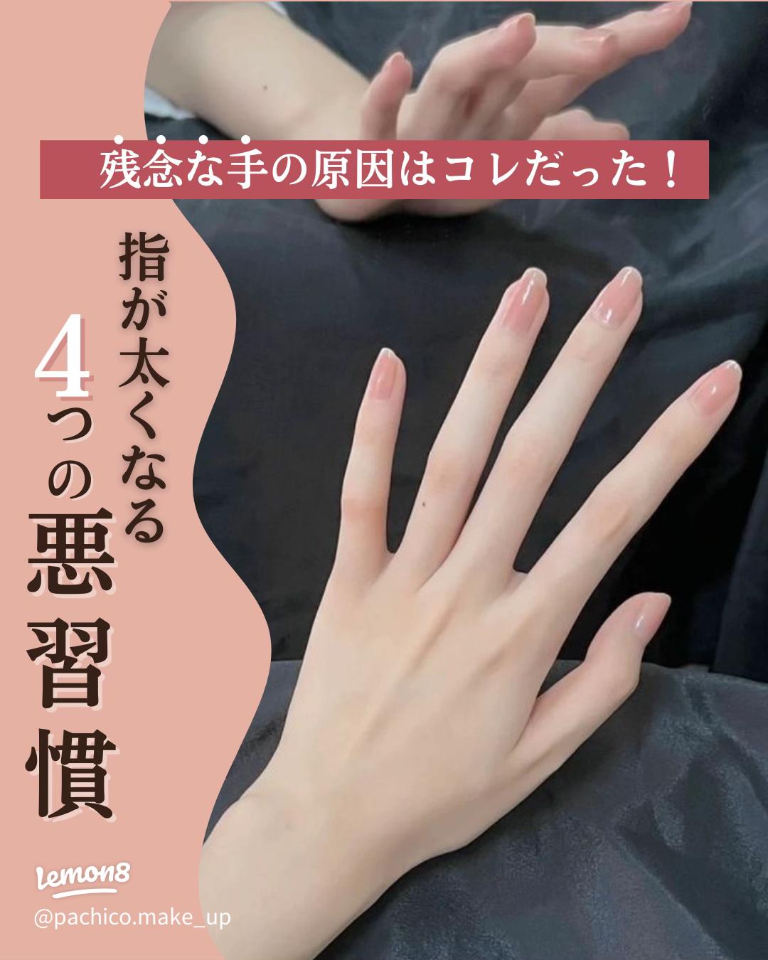 指のむくみを解消する方法。指を細くするエクササイズも紹介