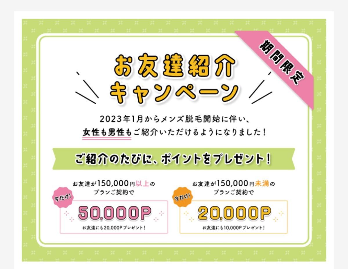 じぶんde脱毛セルフ脱毛