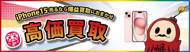 爆サイでの自分の書き込み削除する方法を弁護士が解説 ｜弁護士法人 法の里【誹謗中傷】公式