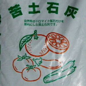 消石灰・苦土石灰・有機石灰はどう違う？違いと使い分け園楽project~園芸・植物を楽しむ情報サイト～