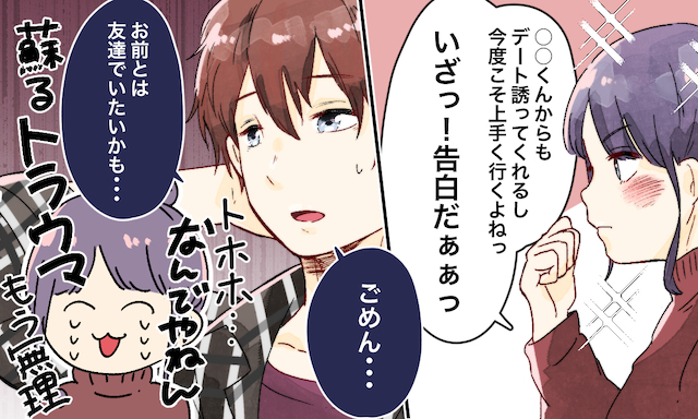 こじらせ女子とは？特徴や恋愛がうまくいかない原因など徹底解説 -セキララゼクシィ