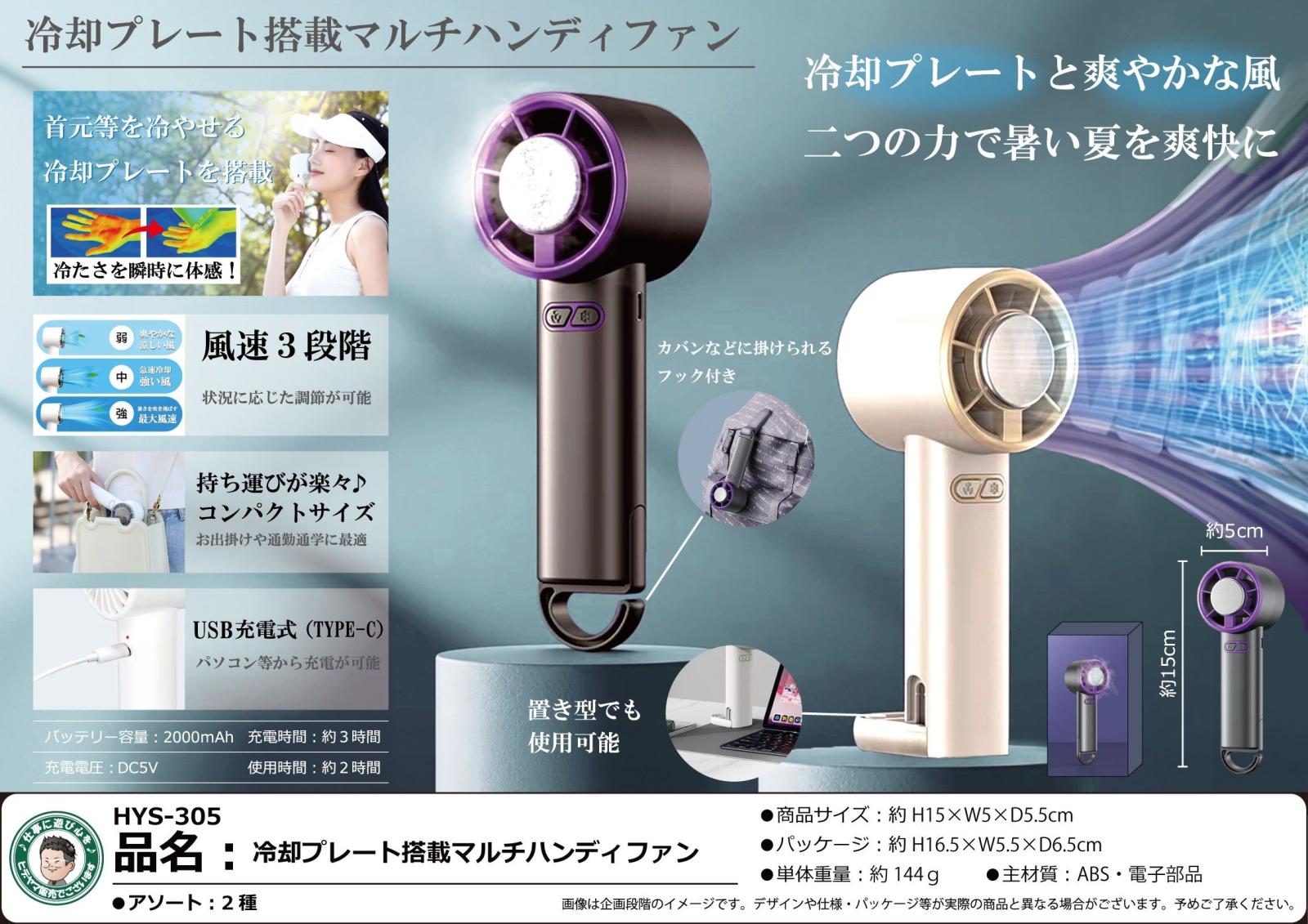 冷却プレート付きハンディファン Sarina サリナ家具・インテリア通販公式 エアリゾーム