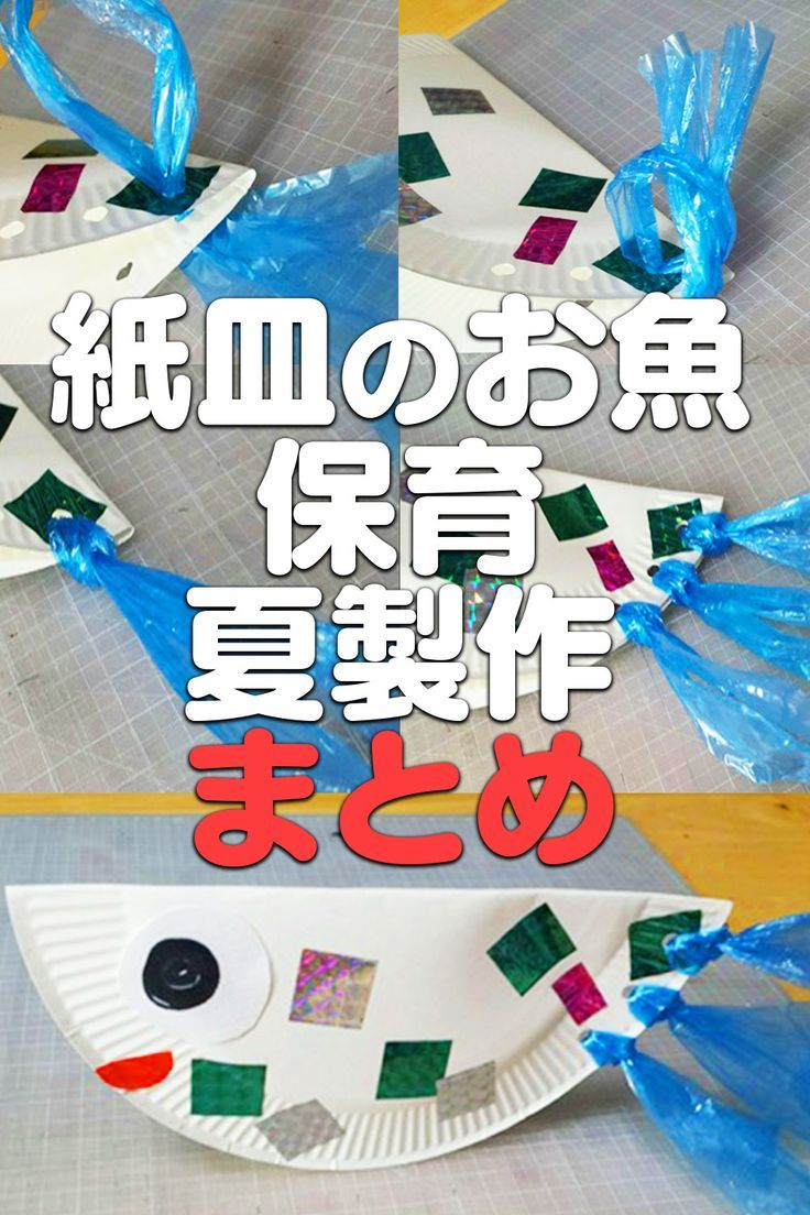 海の生き物」に関する保育や遊びの記事一覧HoiClue ほいくる