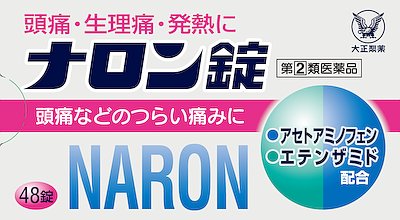 ズバリ錠Ｘ錠 16錠 中央薬品 アセトアミノフェン 頭痛 歯痛 神経痛 生理痛指定第2類医薬品富山 配置薬 置き薬 – 株式会社さくら医薬品