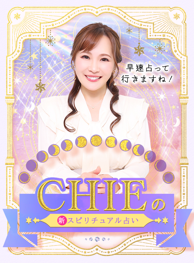 相性占いで2人の恋愛相性と結婚相性を無料診断！生年月日で占う相性診断中園ミホ公式占いサイト※無料占いあり