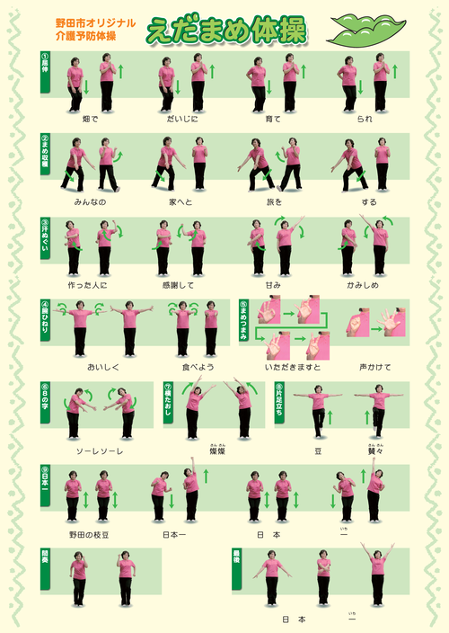 阿久比町広報Web版 2023年8月1日・15日号
