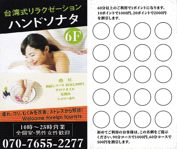 京都北区のエステサロンSPA ELECREA スパ・エレクレア東急ハーヴェストクラブ京都鷹峯&VIALA内