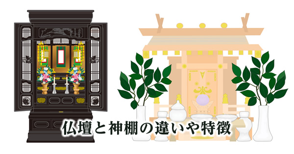 日本の神様はキリスト教の神様とどう違うの？ - ラブすぽ