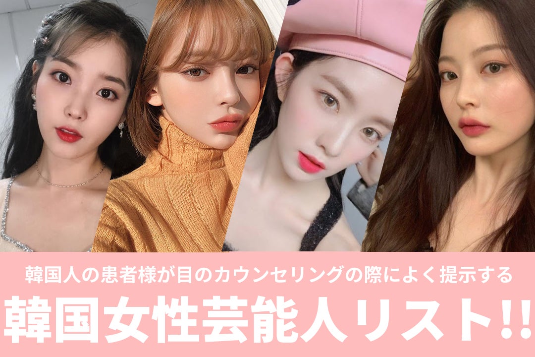 二重埋没法」デザインの選び方は？今と昔を比較NERO DOCTORBEAUTY 美容医療