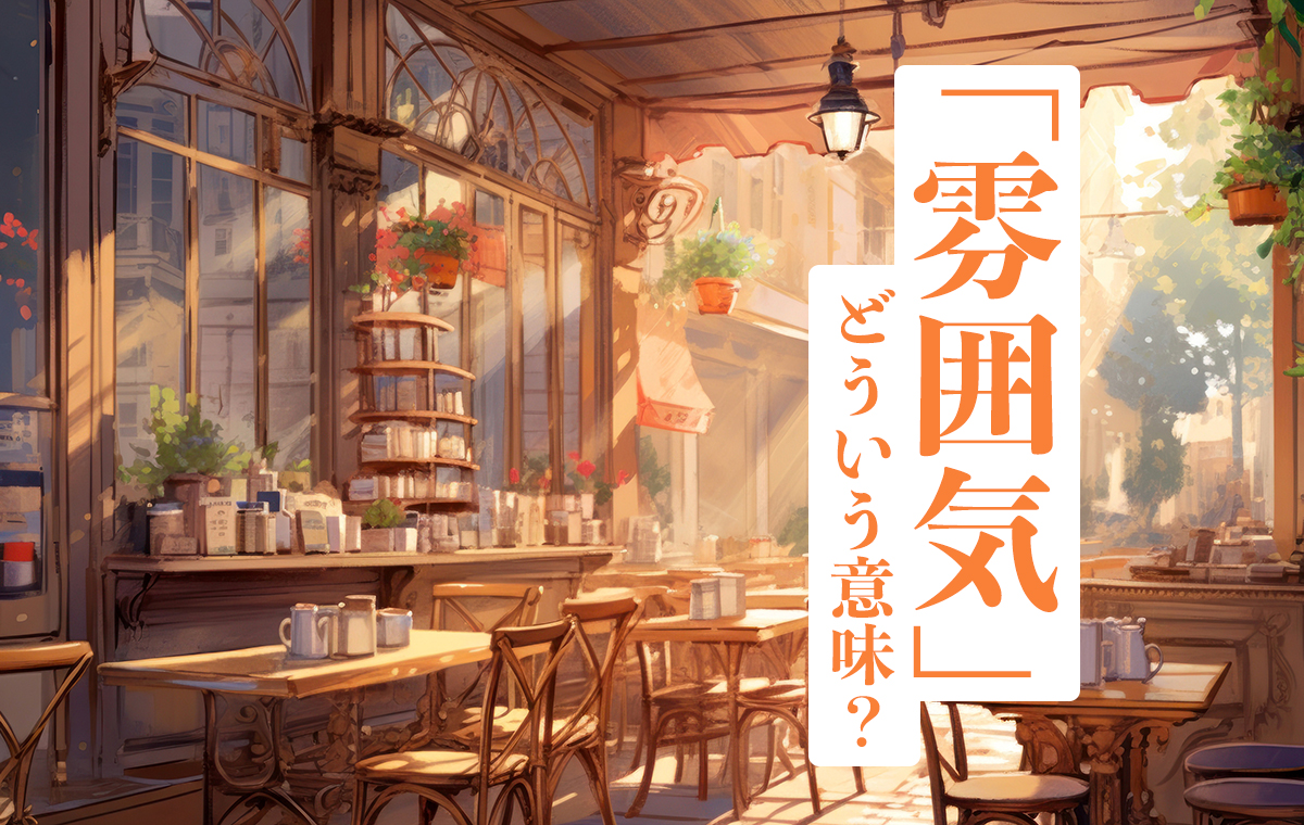 MEMEってどんな会社？」という質問にお答えします！株式会社MEME