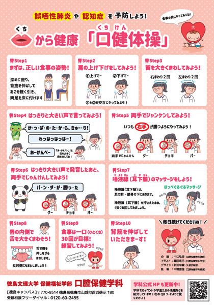 中央公民館「ハレバレ体操教室」参加者募集について - 上野原市教育委員会 - 上野原市公式ホームページ 社会教育課
