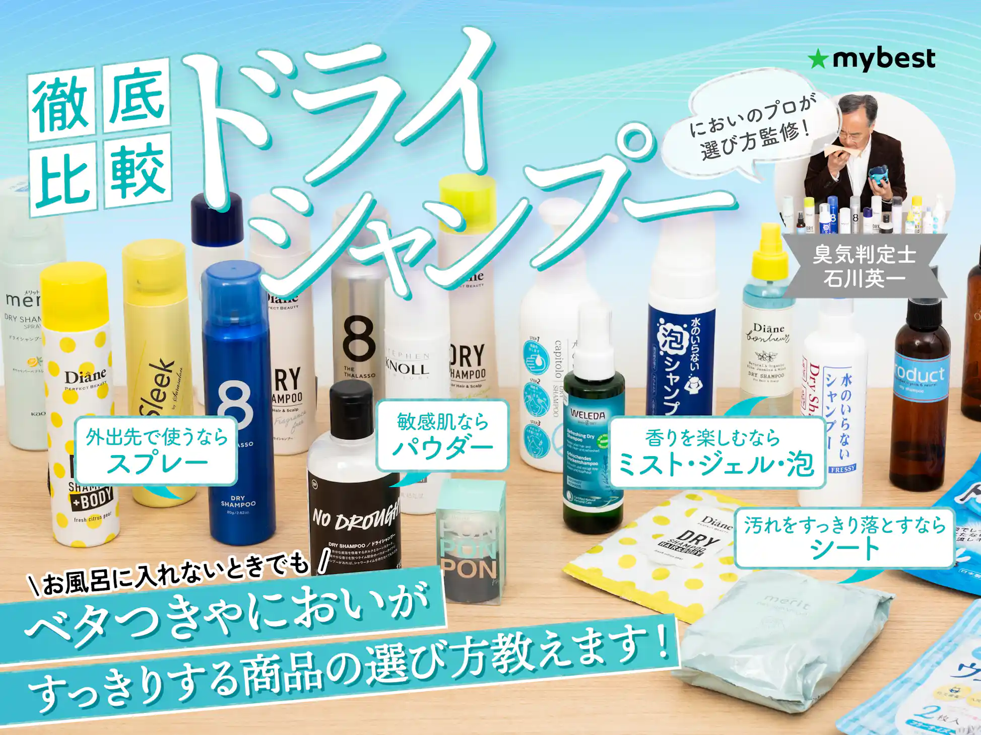 女性の頭皮臭対策 頭皮の匂いに効くシャンプー人気ランキング市販・ドラッグストア込みヘアサロンヘアケアトーク