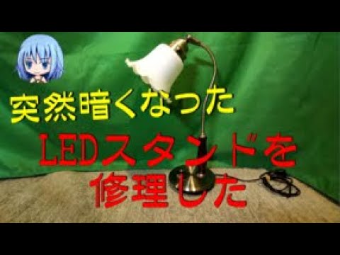 LEDだんだん暗くなる！点灯しない！原因教えます！ - YouTube