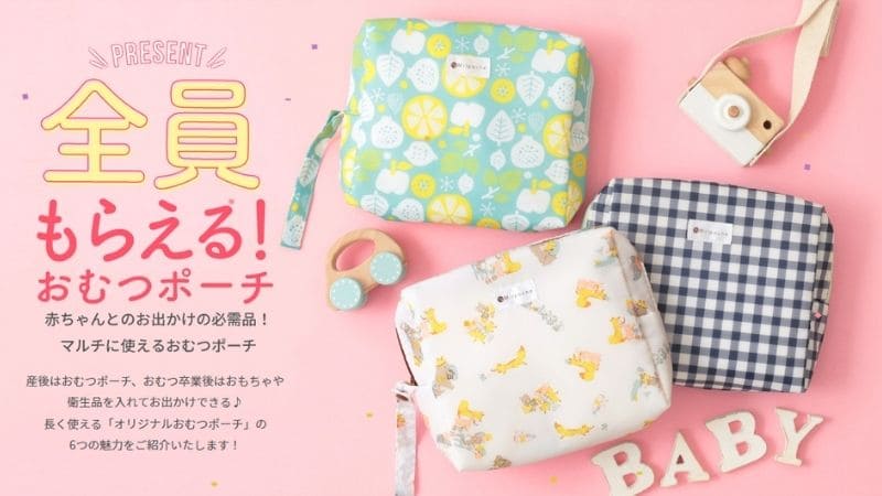 厳選 産後ママがもらえる無料プレゼントまとめこそだてプラス＋