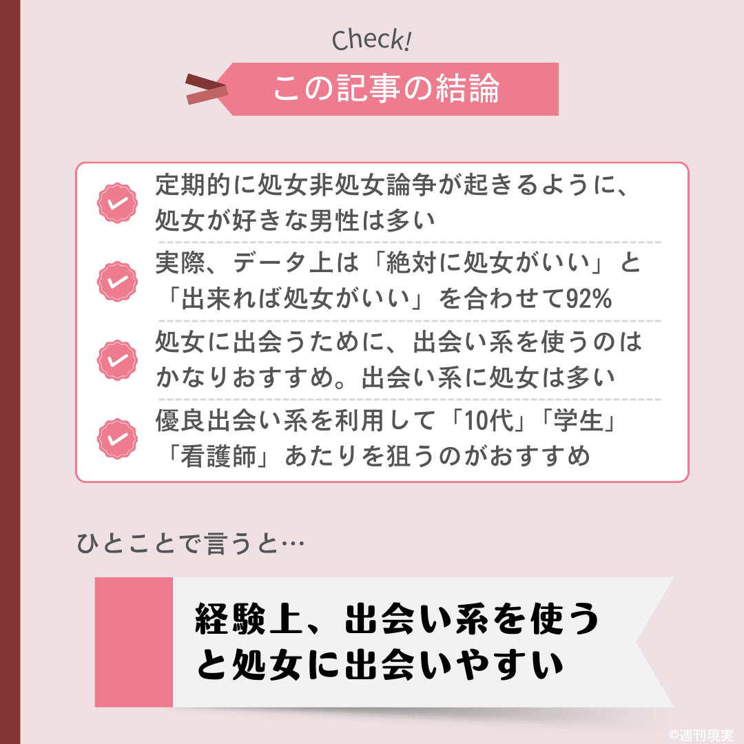 出会い系で処女と出会う方法。マッチングアプリにいる処女の特徴&出会い方を解説 | Smartlog出会い