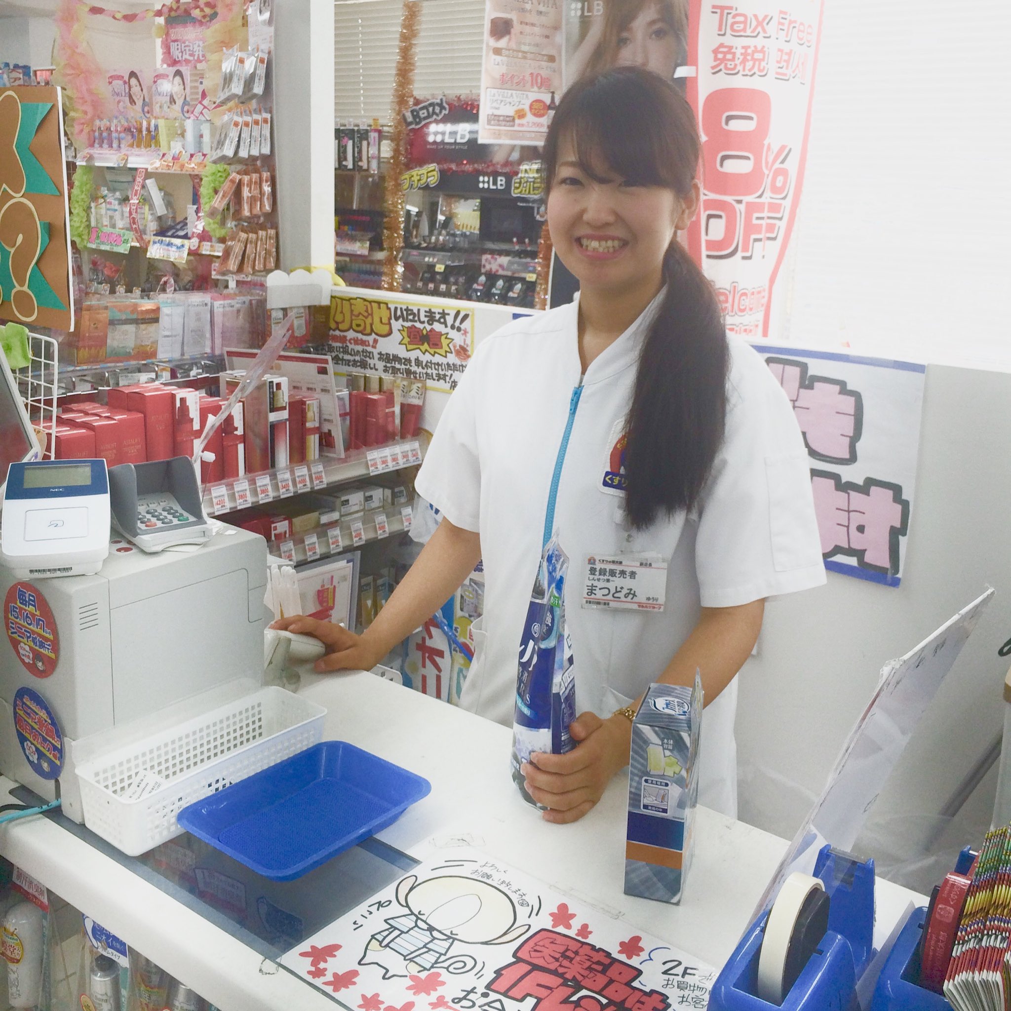 登録販売者募集ローソン アルバイト・パート求人情報