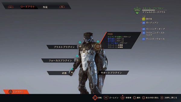 アンセム(ANTHEM)の良い所と悪い所をわかりやすく紹介 体験版レビュー 評価