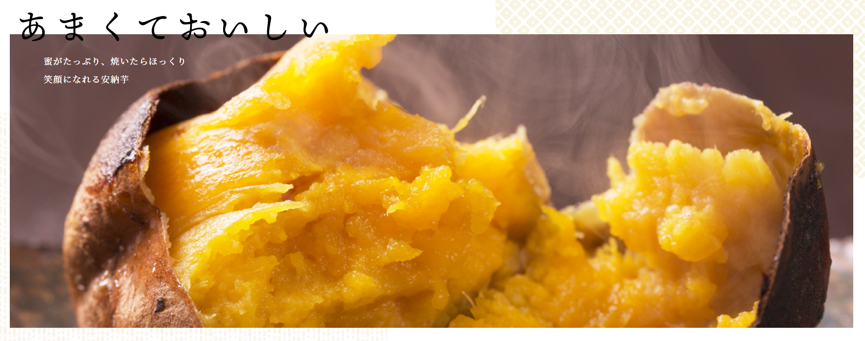 ダイエット中でも安心！さつまいもおやつの選び方とスイーツの賢い楽しみ方とは？太りにくい食べ方・おすすめ商品を紹介五島商店 佐藤の芋屋