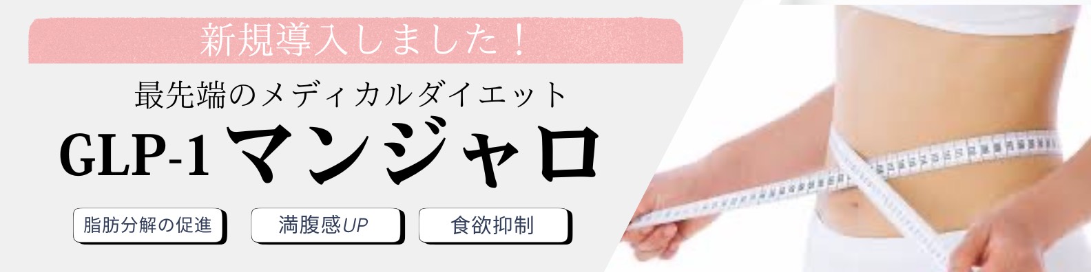 院内設備 - 岩田クリニック