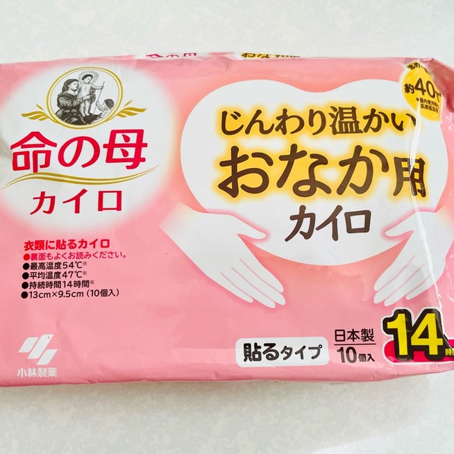 命の母カイロ じんわり温かいおなか用カイロ 10Pの通販その他カイロ暖房用品ホームセンターナフコ 公式通販