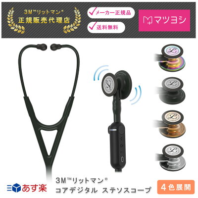 オンライン診療・薬局 出展製品をご紹介MEDICAL_JAPAN