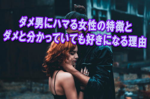 溺愛のされ方 真面目な男性がハマる女性の特徴14選