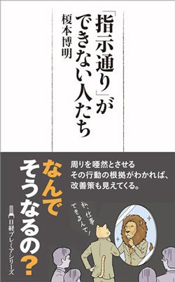 見当違い」の意味や正しい使い方は? 「お門違い」との違いも解説マイナビニュース