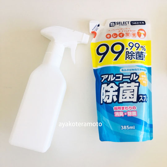 seriaでクエン酸スプレー - wakakoyaブログ 思いたったがキチジツ