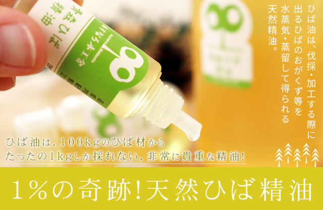 檜葉 ヒバ 精油 Hiba – 生活の木 オンラインストア