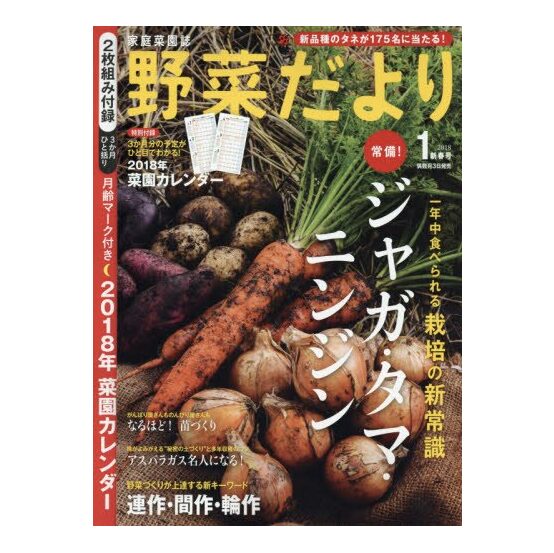 ジャガイモの逆さ植え