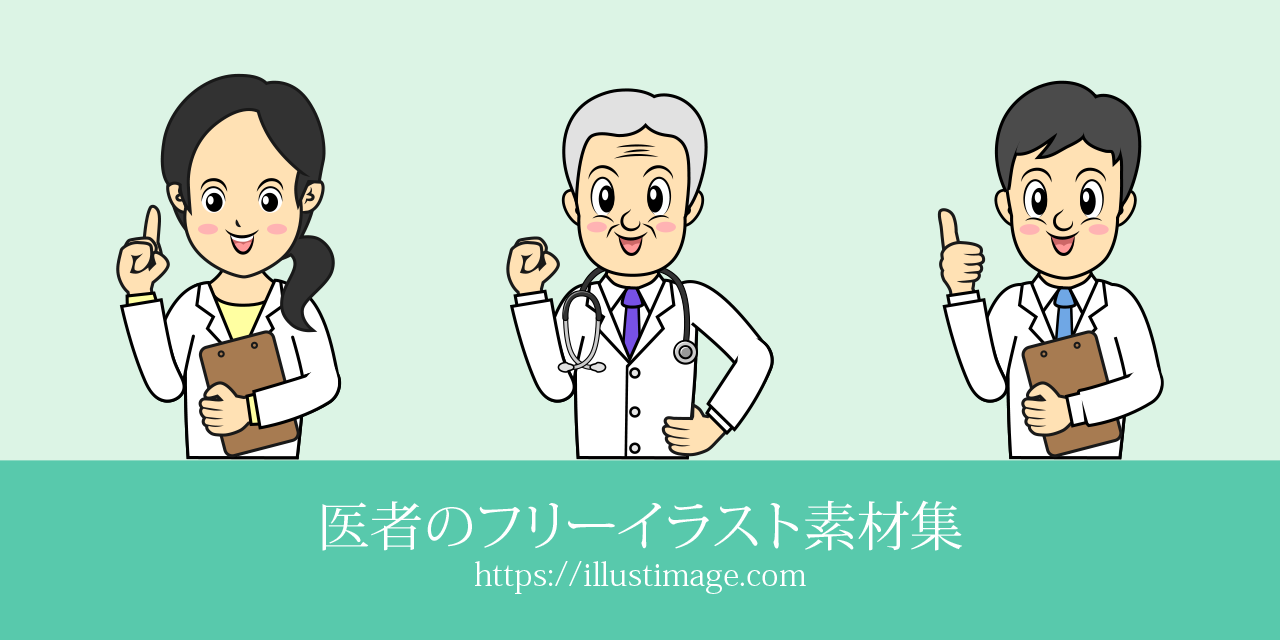 女の子 手書き かわいい 医者の服 白衣イラスト 無料 フリー89305素材Good